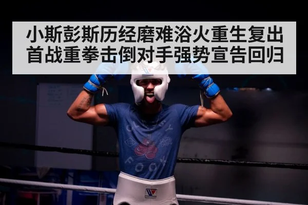 boxer celebrating victory